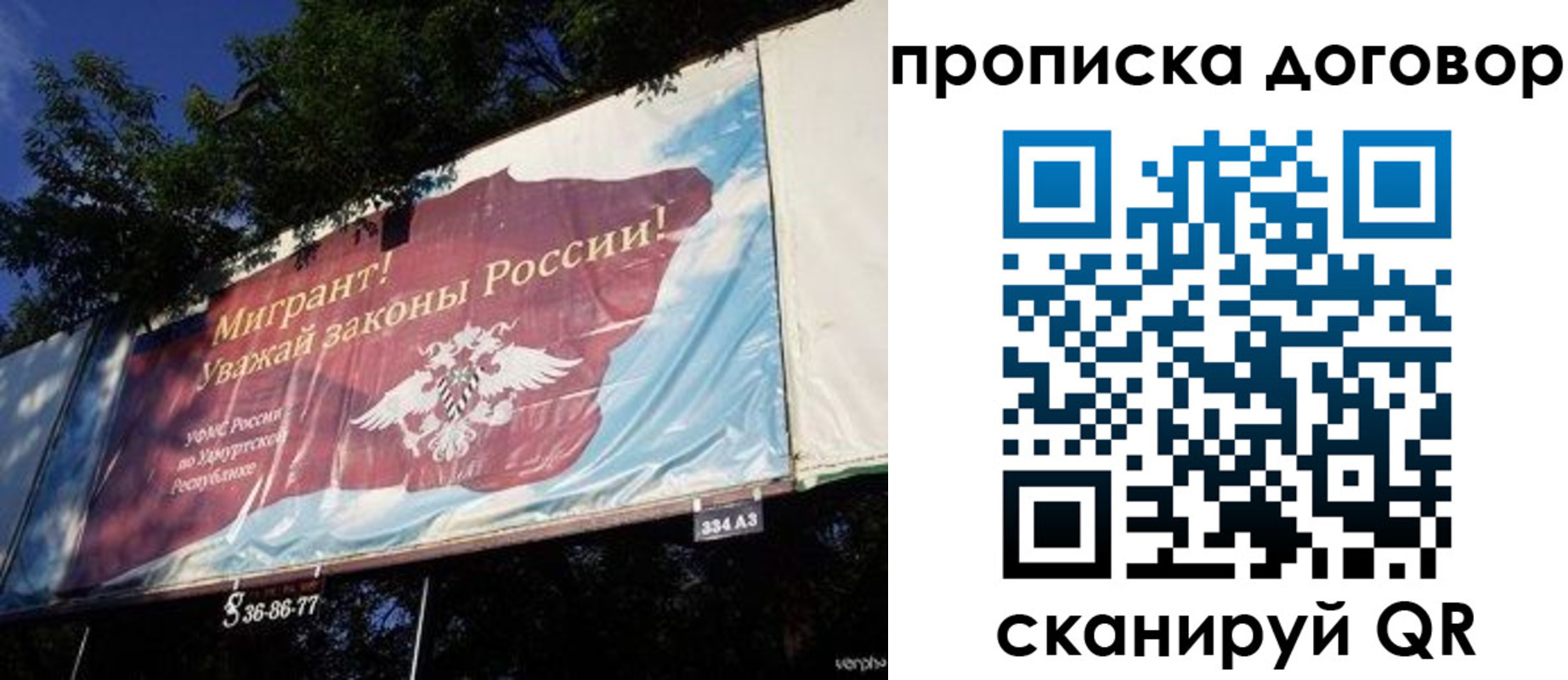 временная регистрация для всех в Улан-Удэ