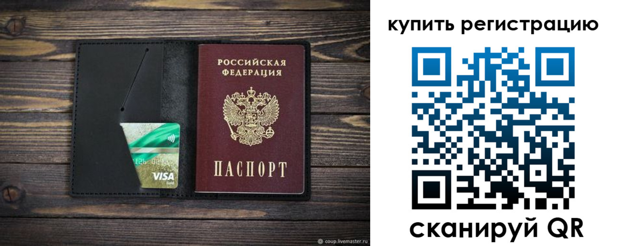 миграционный учет в Улан-Удэ